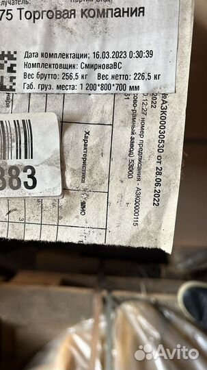 Кпп на камаз zf 9s