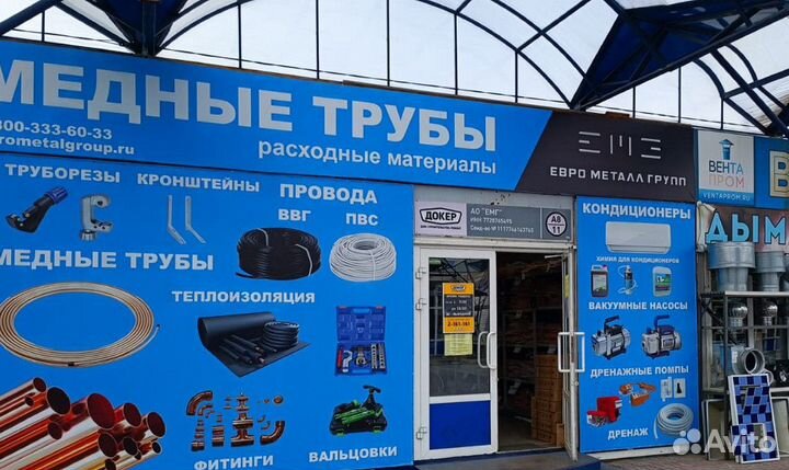 Медная труба EMG ST 9,52 (3/8) атз 50 метров