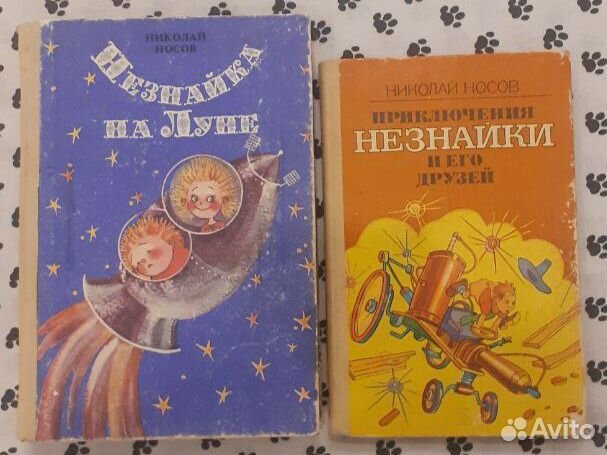Книги Н.Носова 