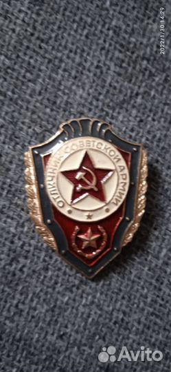 Армейские значки СССР