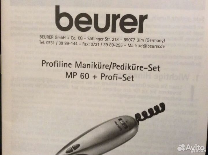 Аппарат для маникюра и педикюра