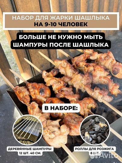 Шампуры одноразовые
