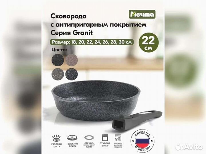 Сковорода d22 Гранит star