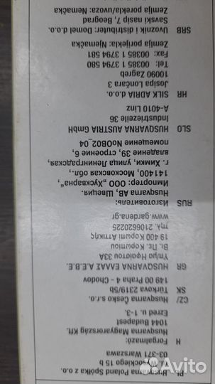 Нож для газонокосилки (Кш29)