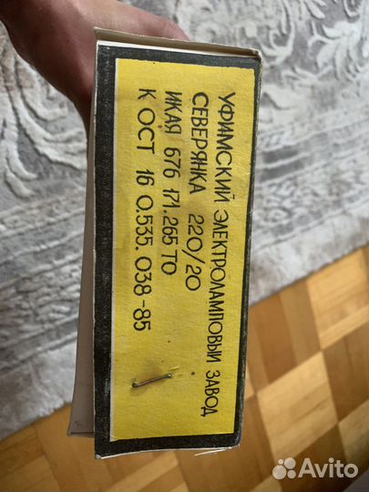 Гирлянда СССР северянка