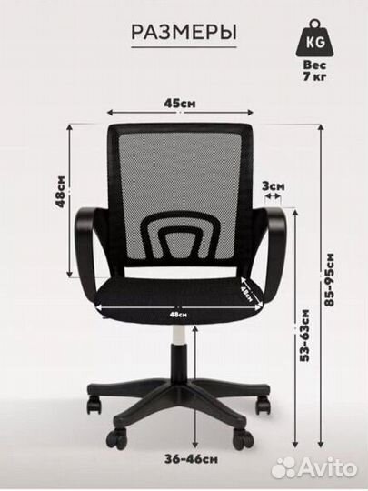 Компьютерный стул