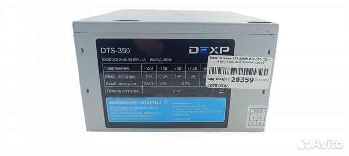 Блок питания ATX 350W dexp DTS-350 (20 + 4 pin, 4