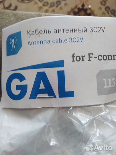 Кабель антенный