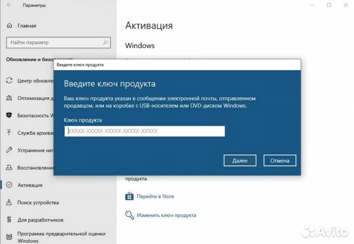 Ключи активации windows 10/11+office(офисс)