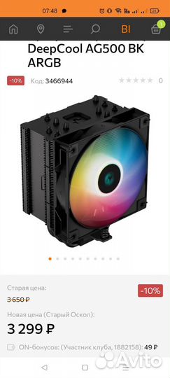 Intel core i5 12400f oem + cooler ag500
