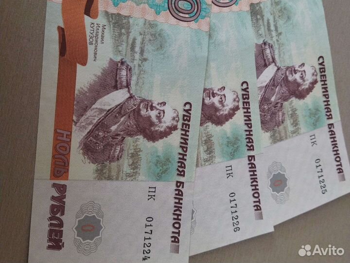 Сувенирный рубль