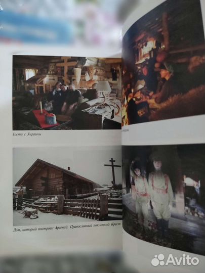 Жена Германа Стерлигова Алена: 