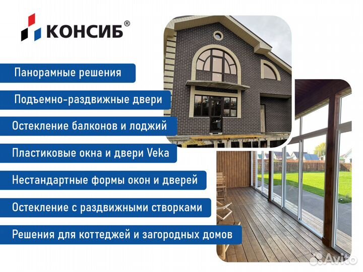 Пластиковые окна и двери, нестандартные размеры