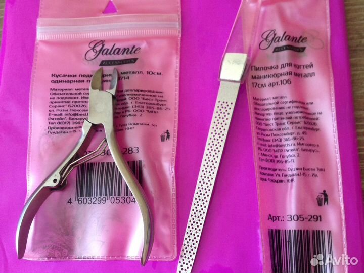 Набор кусачки педикюрные и фигурная пилочка