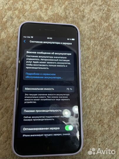 iPhone 8, 64 ГБ