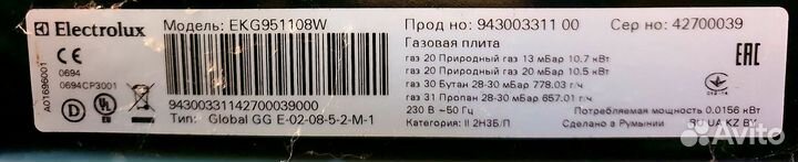 Плита газовая Electrolux EKG951108W 50см (Румыния)