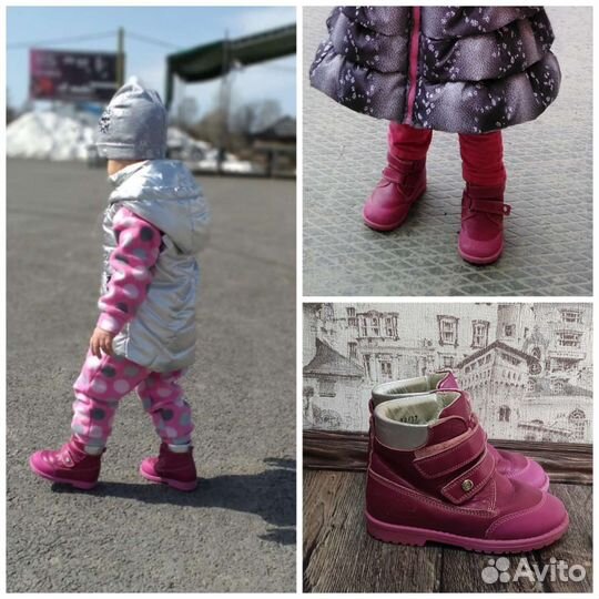Ботинки демисезонные для девочки 24