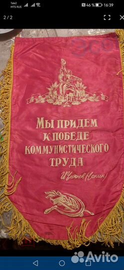 Вымпел вымпел лучшему по профессии СССР