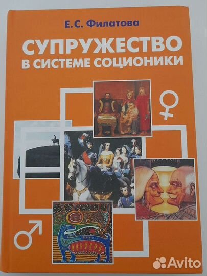 Филатова Е.С. 