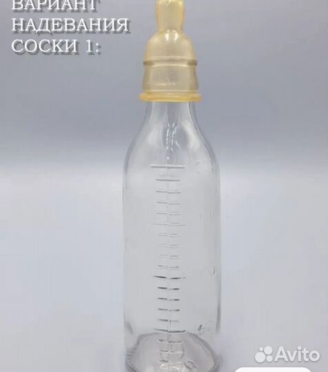 Стеклянная бутылочка для кормления с соской
