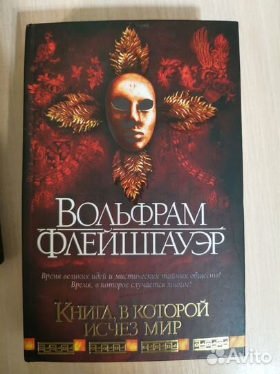 Вольфрам Флейшгауэр