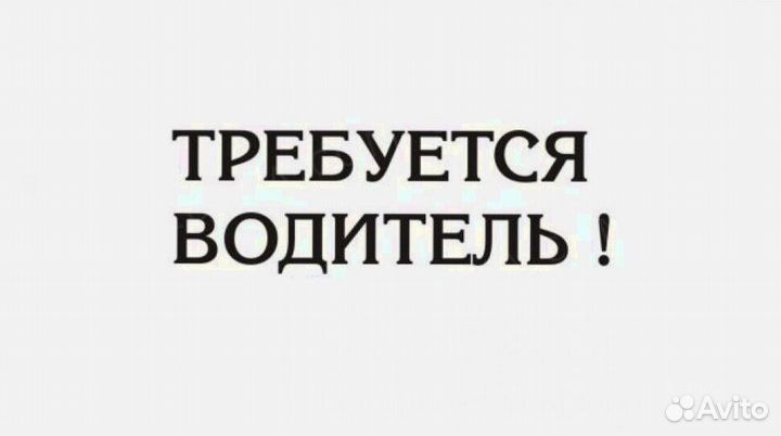 Водитель по перевозке самокатов