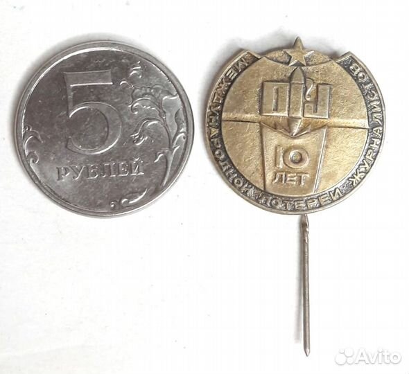 Знак 10 лет международной лотереи журналистов СССР