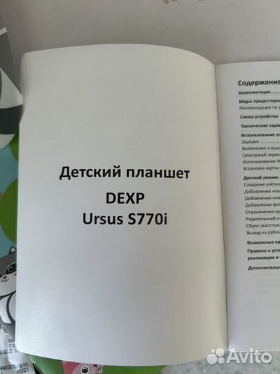 Продам детский планшет dexp