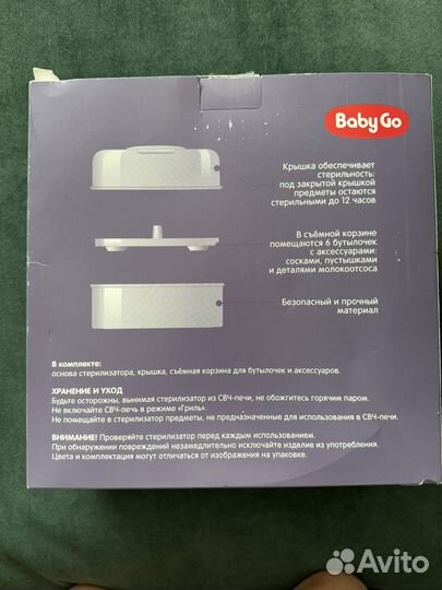 Чашка стерелизатор