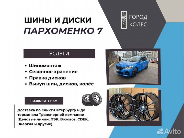 Диски BMW 5 G30 R19