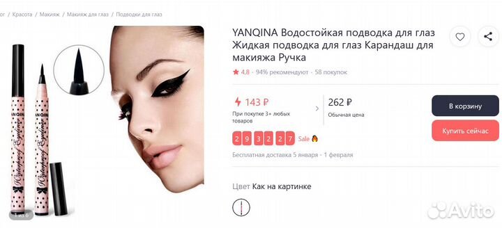 Новая косметика пакетом