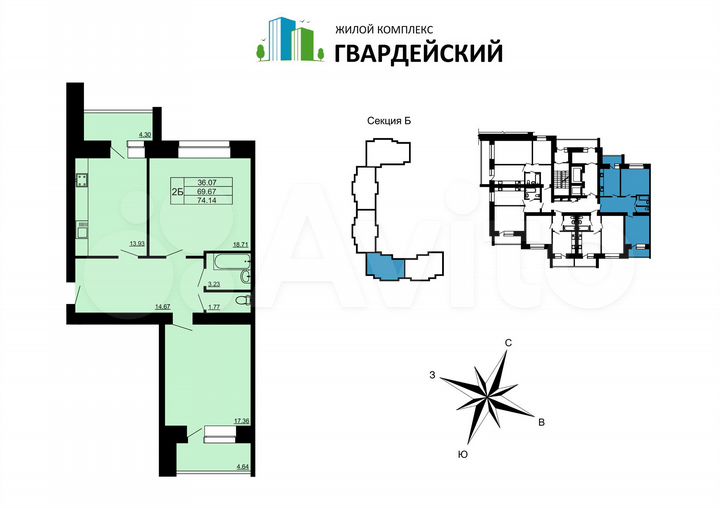 2-к. квартира, 74,1 м², 13/14 эт.