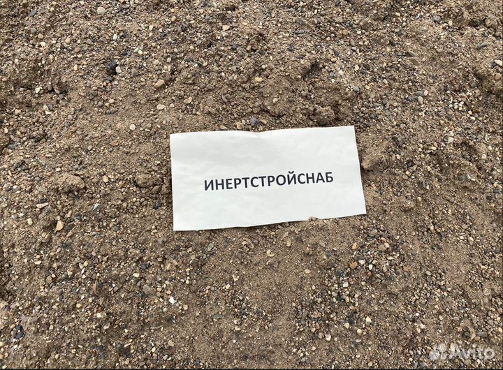 Песок обогащенный