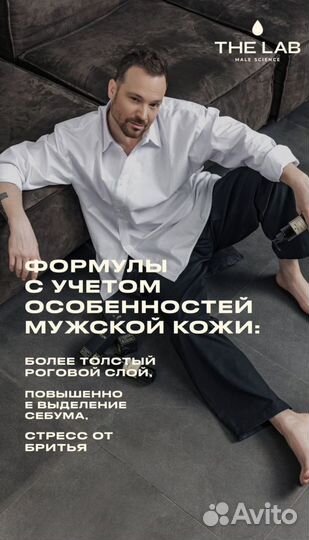 Мужской набор косметики