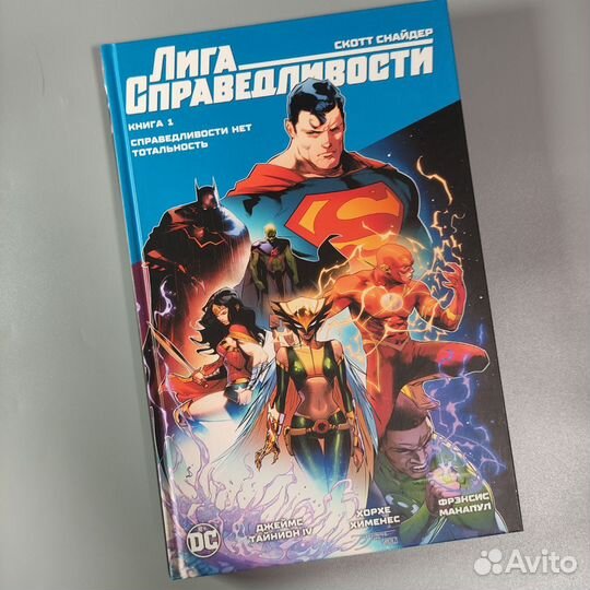 Бэтмен - Серия Темный Металл (6 книг)