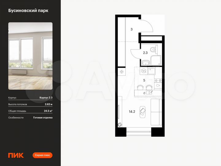 Квартира-студия, 24,5 м², 4/32 эт.