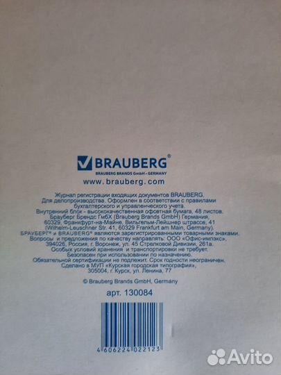 Журналы учета brauberg 5шт