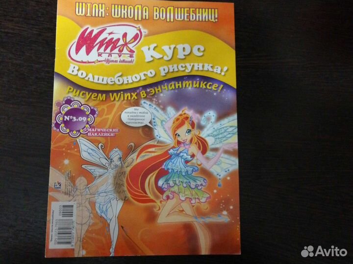 Журналы