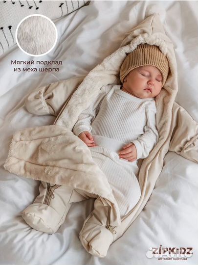 Демисезонный комбинезон для новорожденных