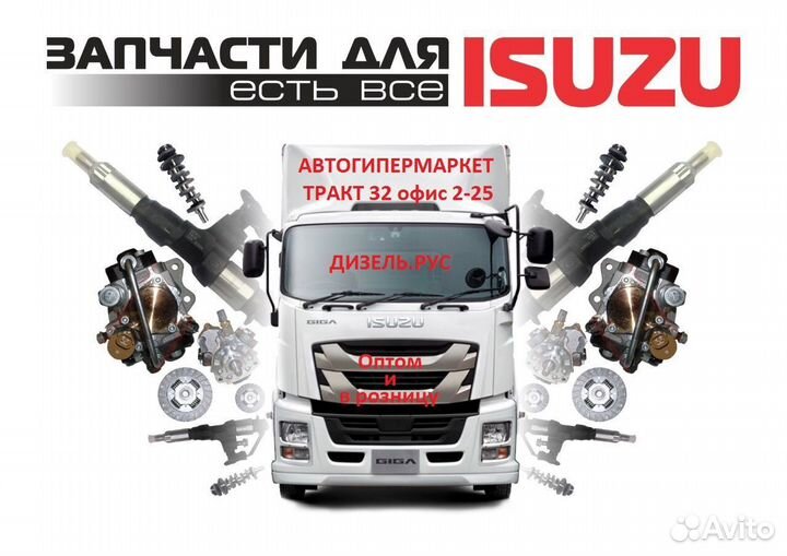 Шкворня ремкомплект NPR75/NQR90 isuzu исузу