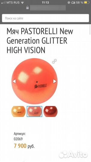 Гимнастический мяч