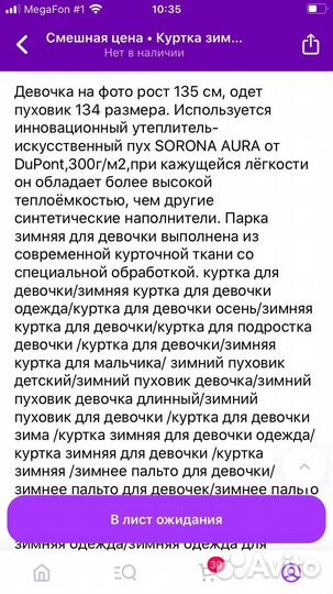 Парка зимняя для девочки