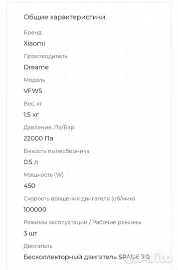 Беспроводной пылесос Dreame V10 Plus, белый