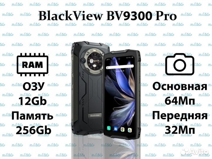 Blackview BV9300 Pro, 12/256 ГБ