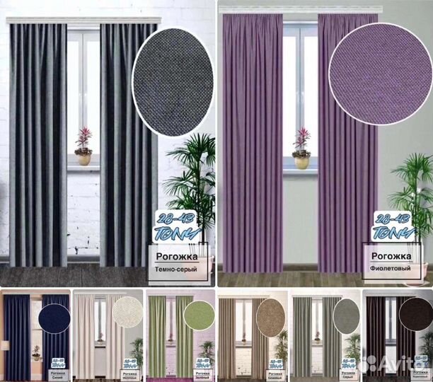 Шторы готовые комплект