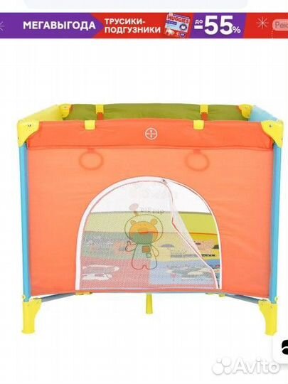 Манеж детский складной с лазом Pituso Aria Friends