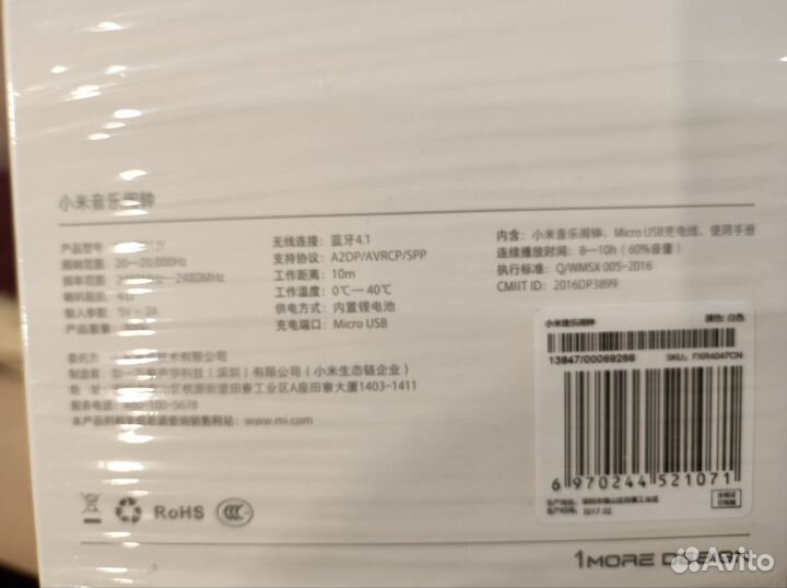 Mi Music Alarm Clock