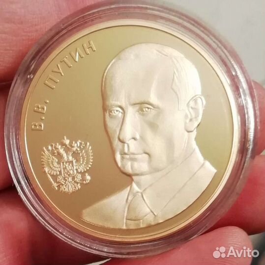 Медаль В.В.Путин