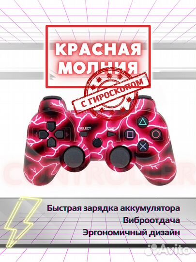 Геймпады Джойстики DualShock 3 Playstation 3