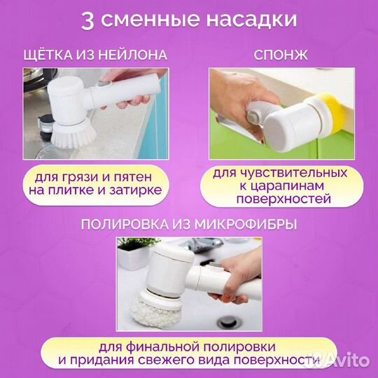 Электрическая щетка для уборки 5 в 1 с насадками